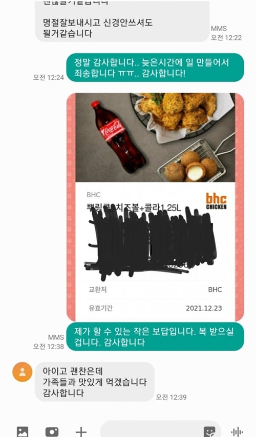 명절선물을 받앗다