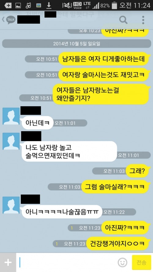 건강을 챙기는 여사친