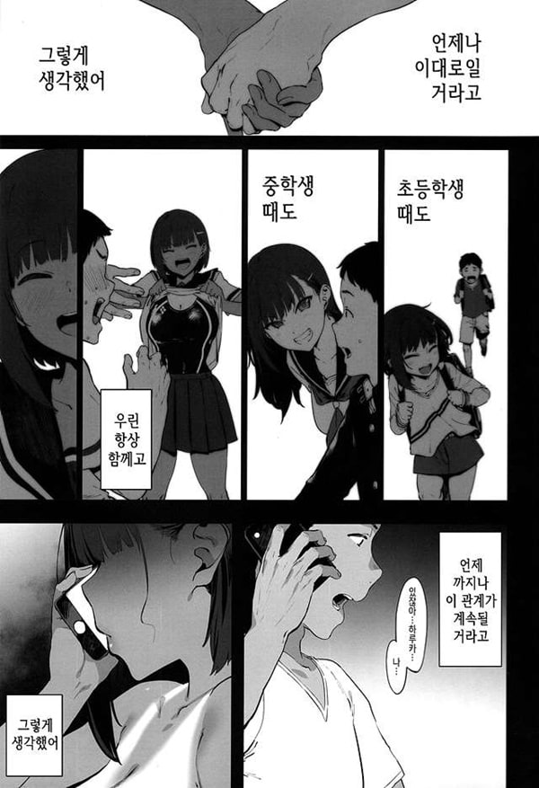 언제나 믿고 있어