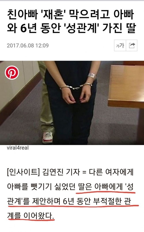 효녀 레전드