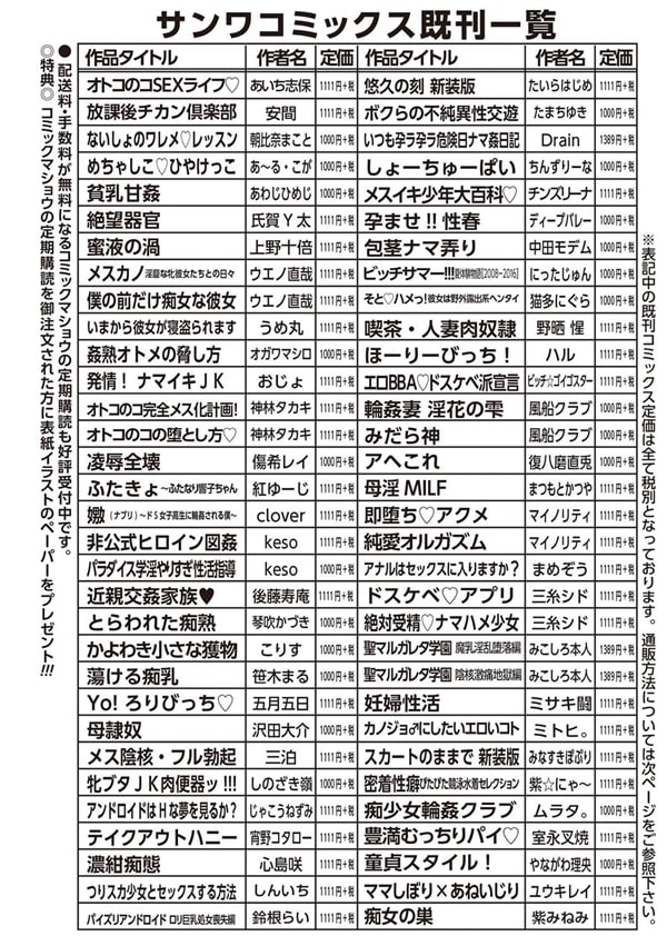 Chibo Soukan - 3화