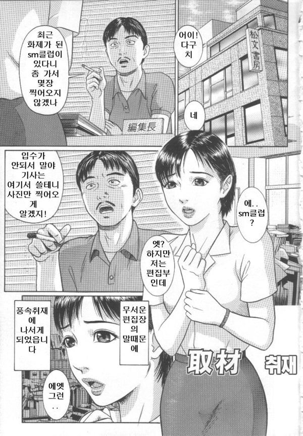 노예절정 - 1화