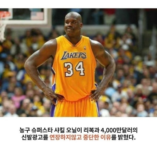 팬의 조언을 들은 오닐