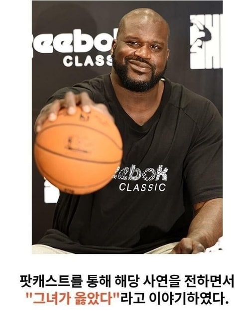 팬의 조언을 들은 오닐