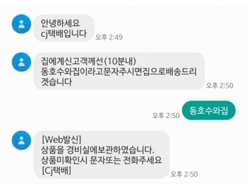 빠른답장