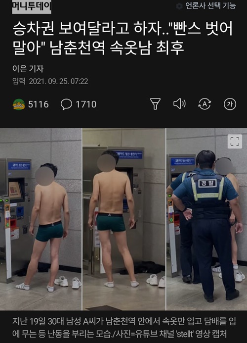 귀화한 조선족인가