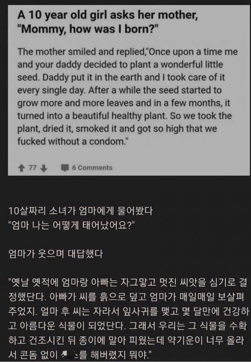 10살 딸이 임신에 대해 물어보았다