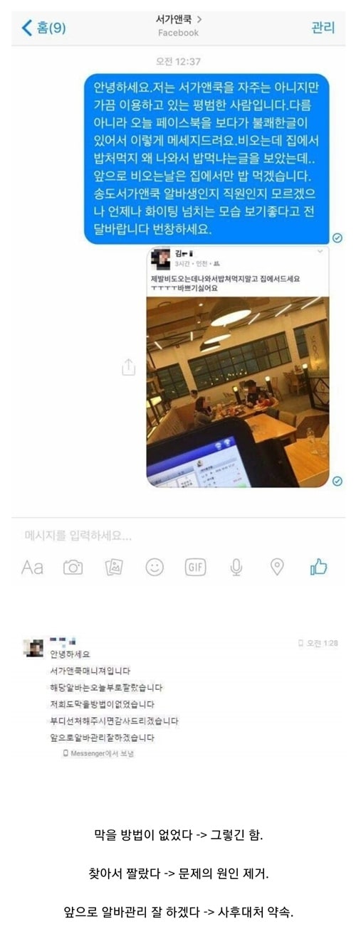 갖출건 다 갖춘 사과문