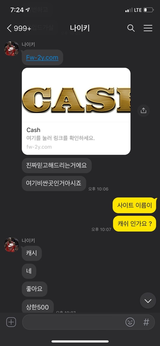 캐시 먹튀사이트