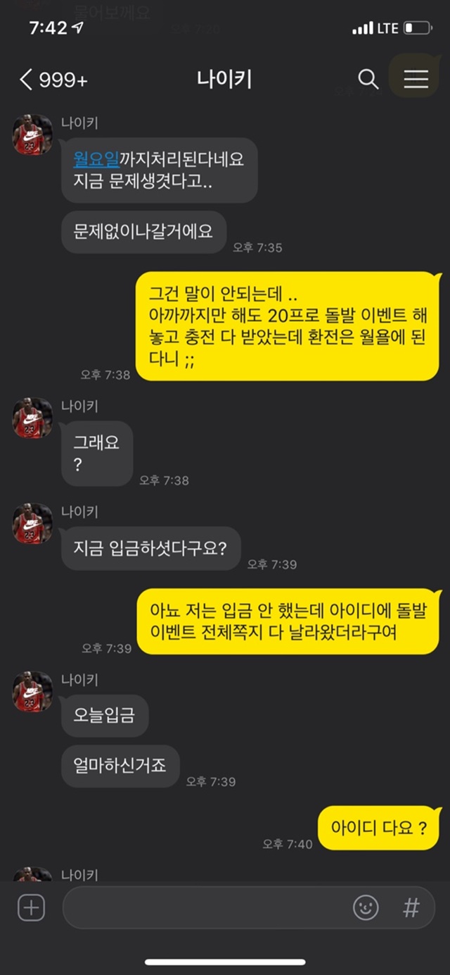 캐시 먹튀사이트