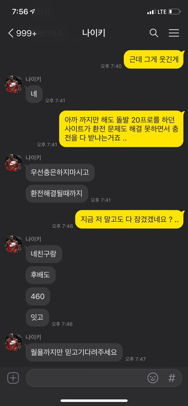 캐시 먹튀사이트