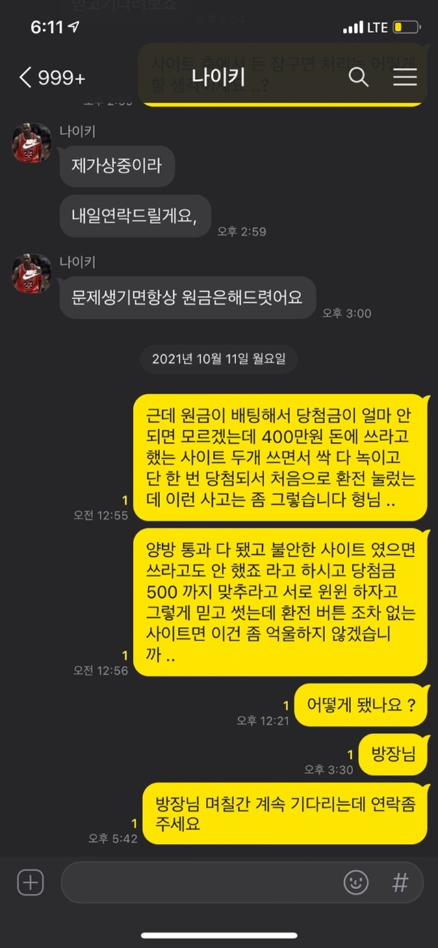 캐시 먹튀사이트