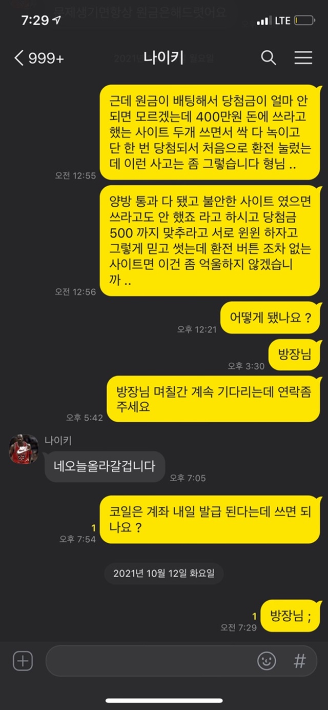 캐시 먹튀사이트