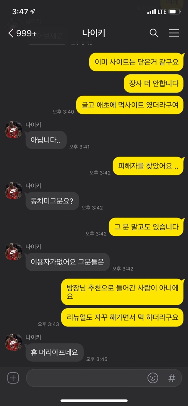 캐시 먹튀사이트