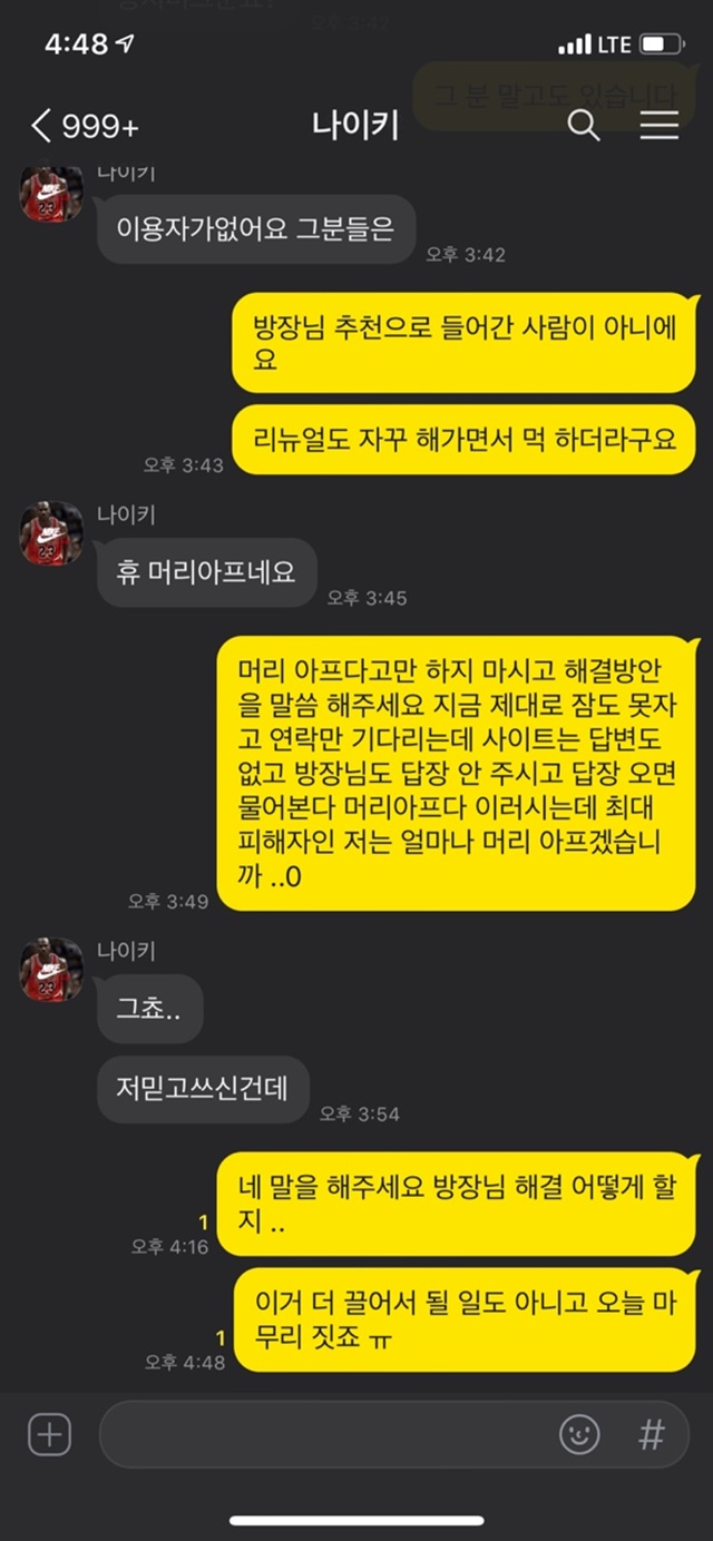 캐시 먹튀사이트