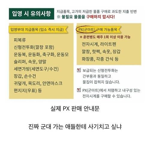 훈련소앞 사기꾼들