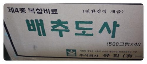 재미난 농약 이름