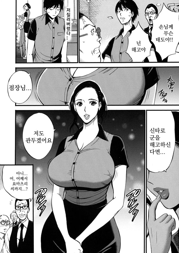 불근친상간의 여자-1