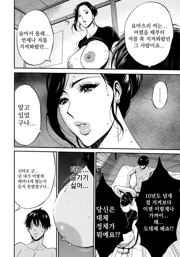 불근친상간의 여자-1