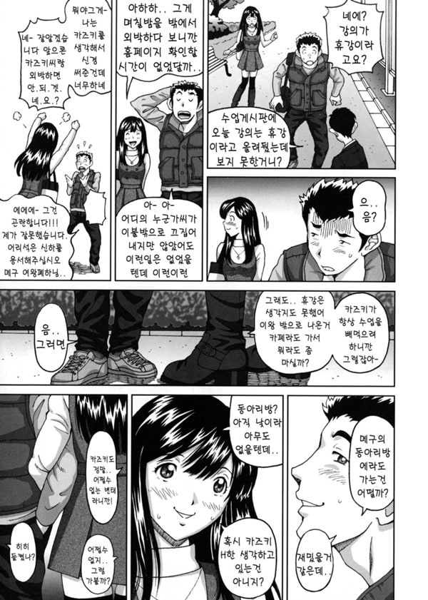 히메코토 잔마이 -3화