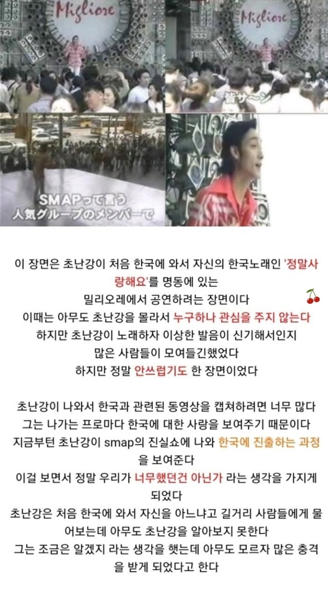 한국을 정말 너무나도 사랑했던 일본인