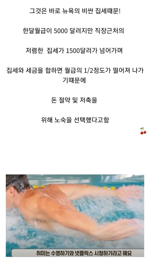 연봉 6000만원 미국 노숙자