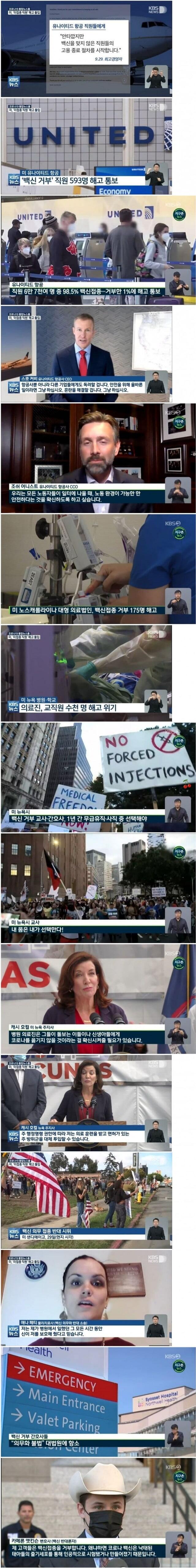 상남자식 백신 강제법