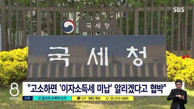 대형 교회서 수백억대 사기