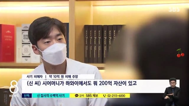 대형 교회서 수백억대 사기