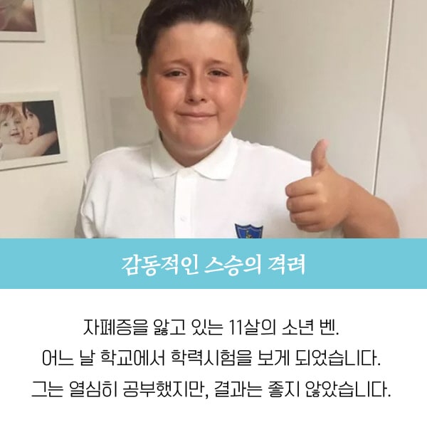 감동스런 선생님의 편지