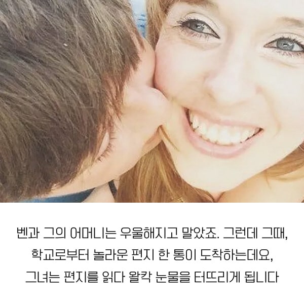 감동스런 선생님의 편지