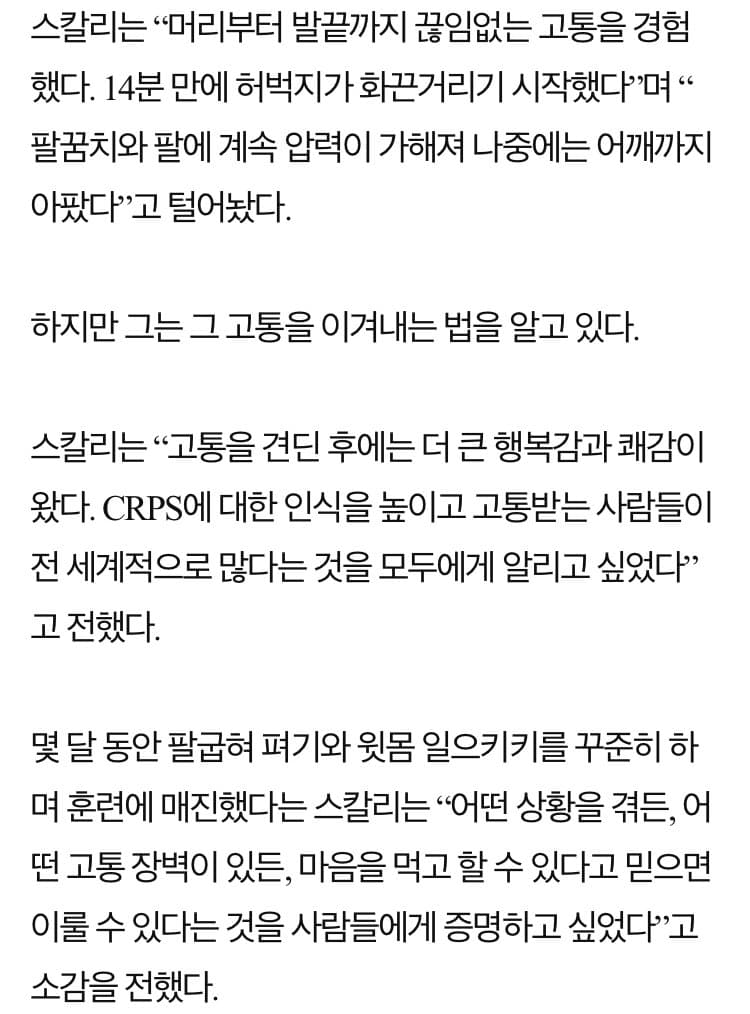 CPRS 환자가 세운 기네스 기록