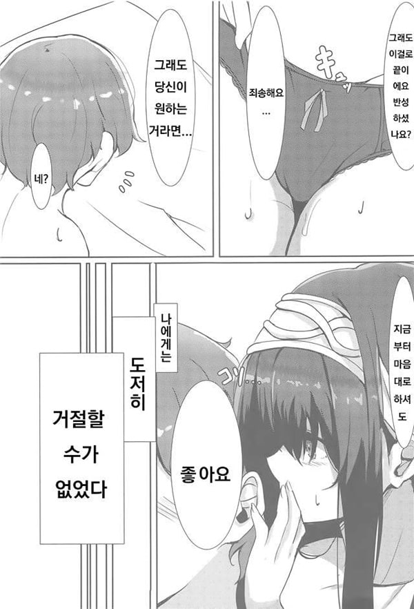 미카의 비밀