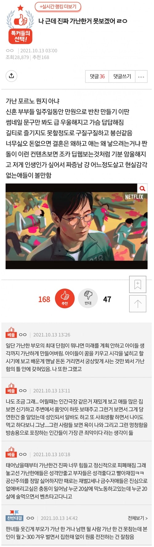 가난은 못참겠다는 판녀