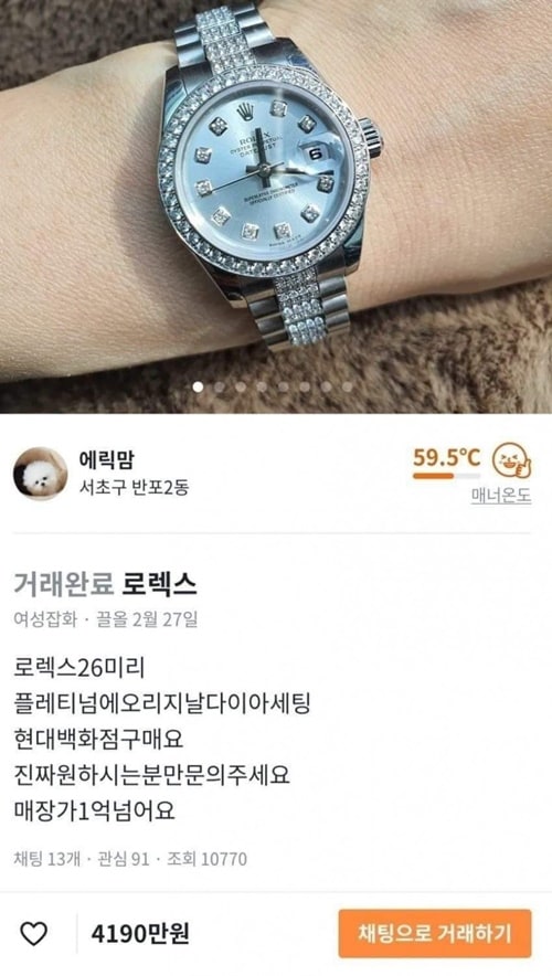 당근까지 잡아먹는 재벌들