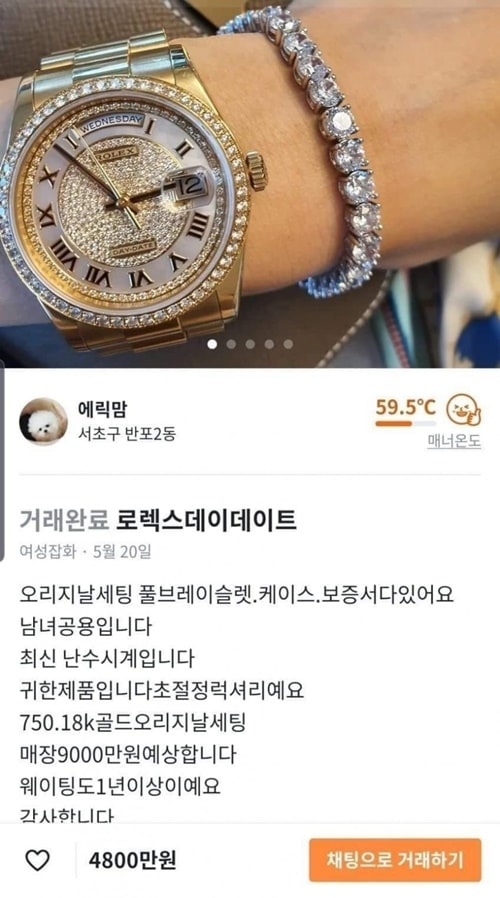 당근까지 잡아먹는 재벌들