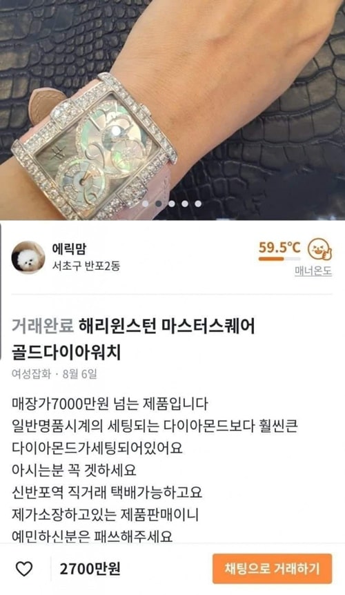 당근까지 잡아먹는 재벌들