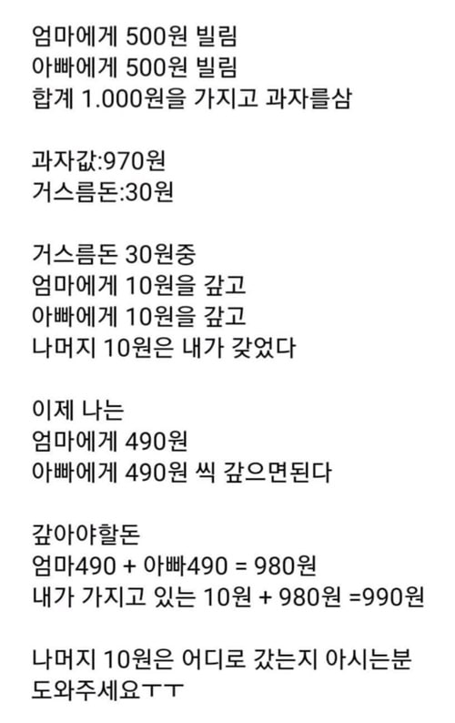 단순 말 장난