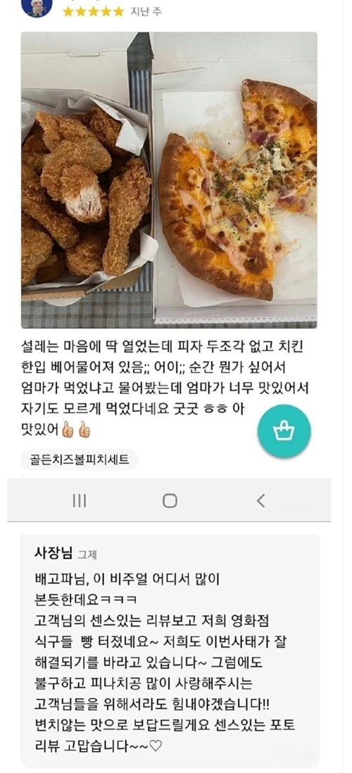 사장님 심장 롤러코스터 태우기