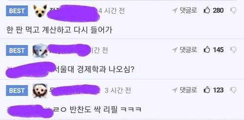 유료서비스 논란