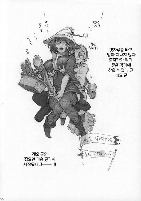 마녀는 결국 그 손님과 2