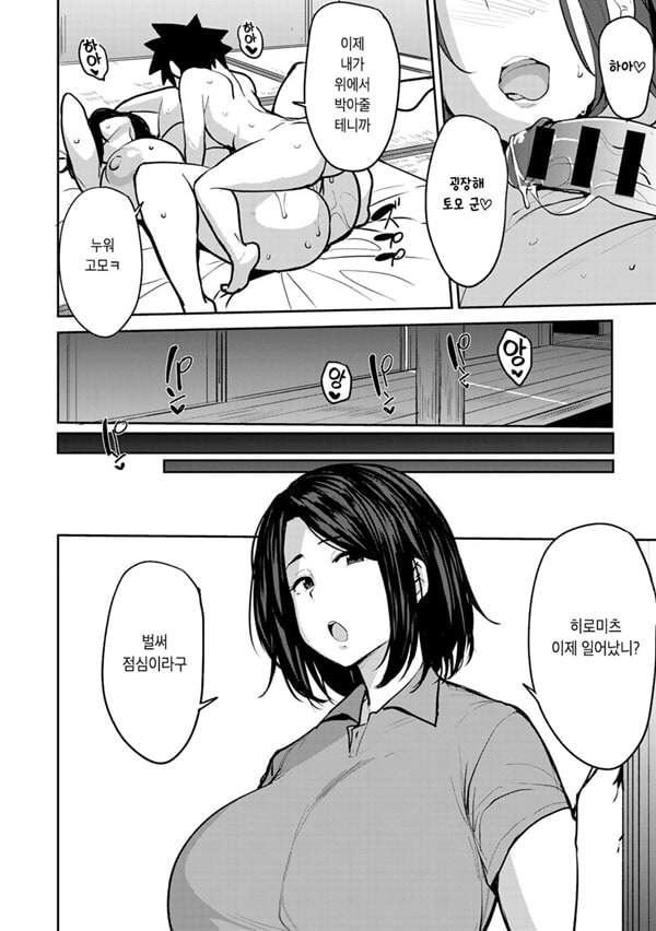 쌍모상간 Ch. 1