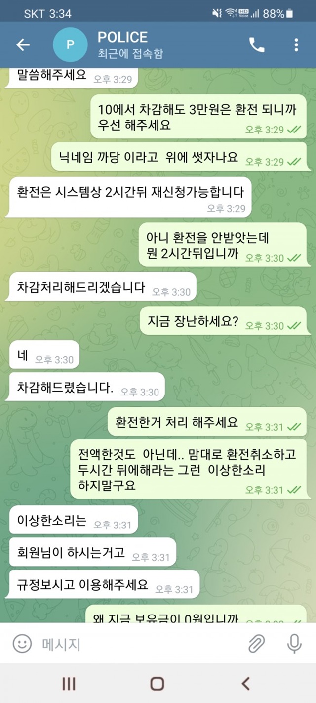 폴리스 먹튀 먹튀사이트 확정 먹튀검증 토토군 완료