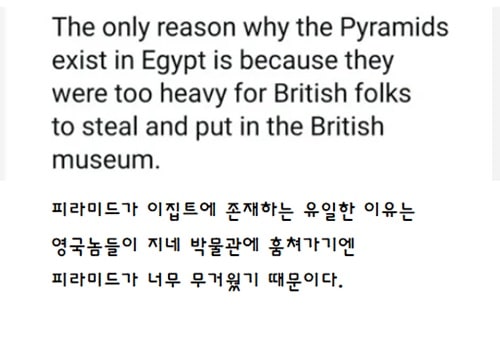 피라미드가 이집트에 존재하는 이유