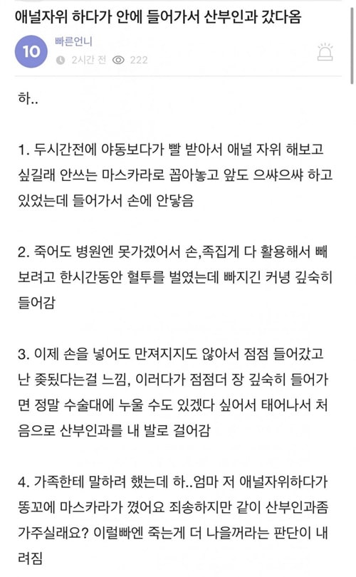 산부인과 간 처자