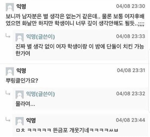 뿌링클은 킹정이지