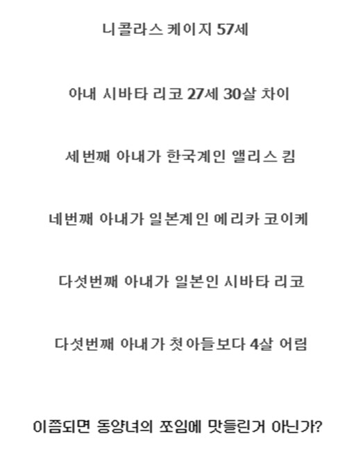 케이지형님의 5번째 아내