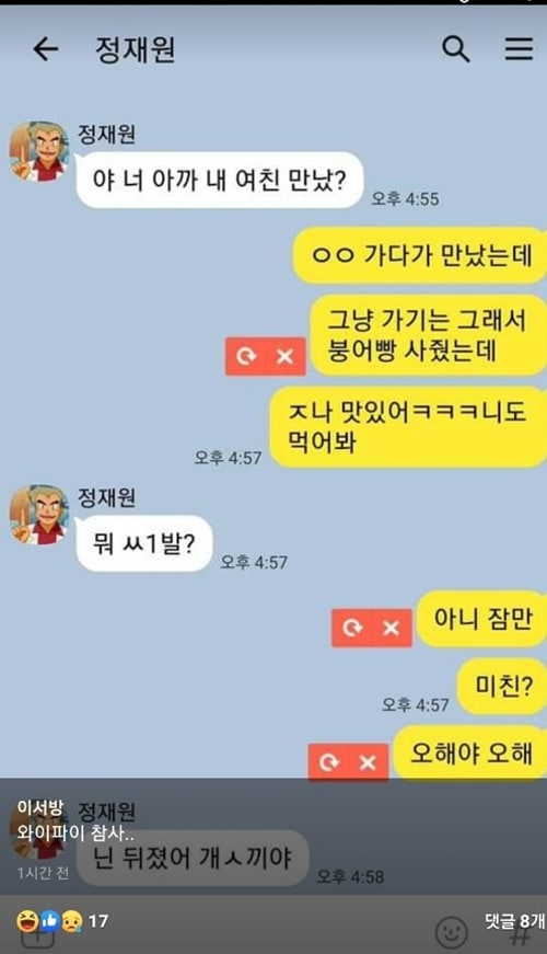 와이파이 대참사