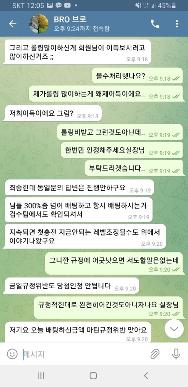 브로 먹튀제보