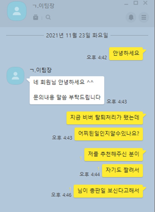 비버 먹튀제보 합니다